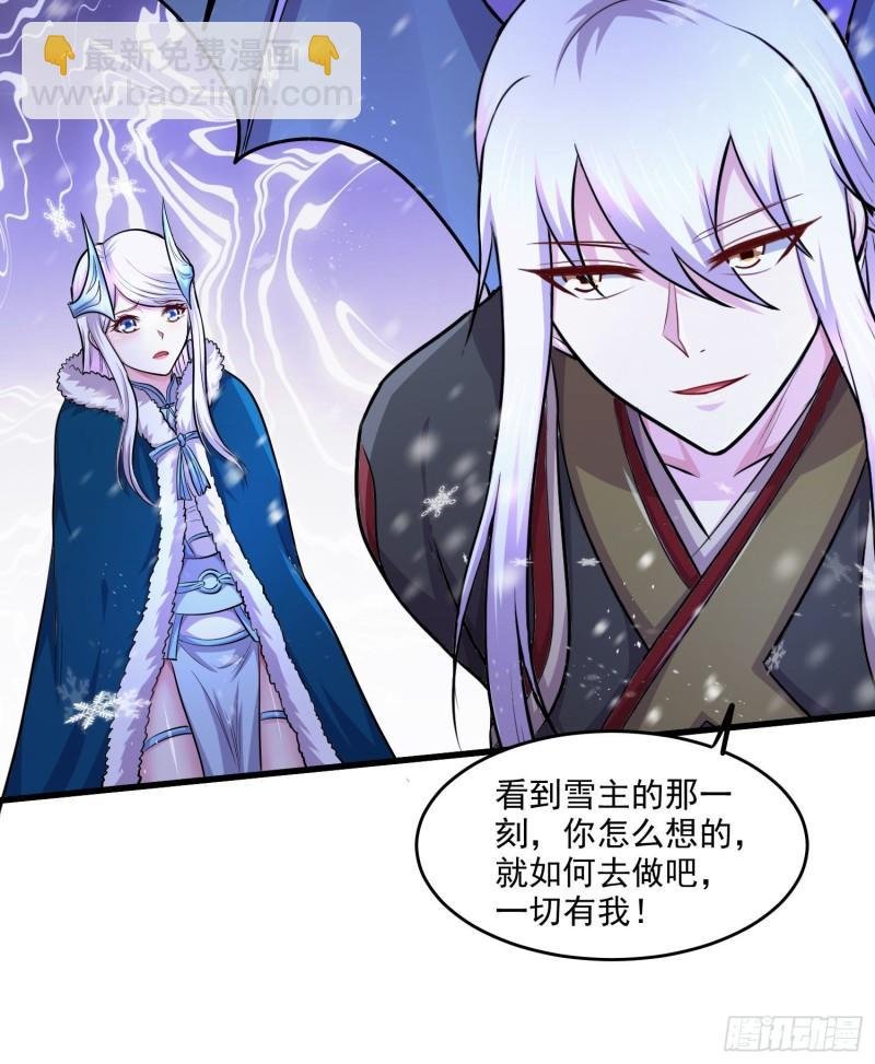 第213话 玲珑雪心觉醒！
