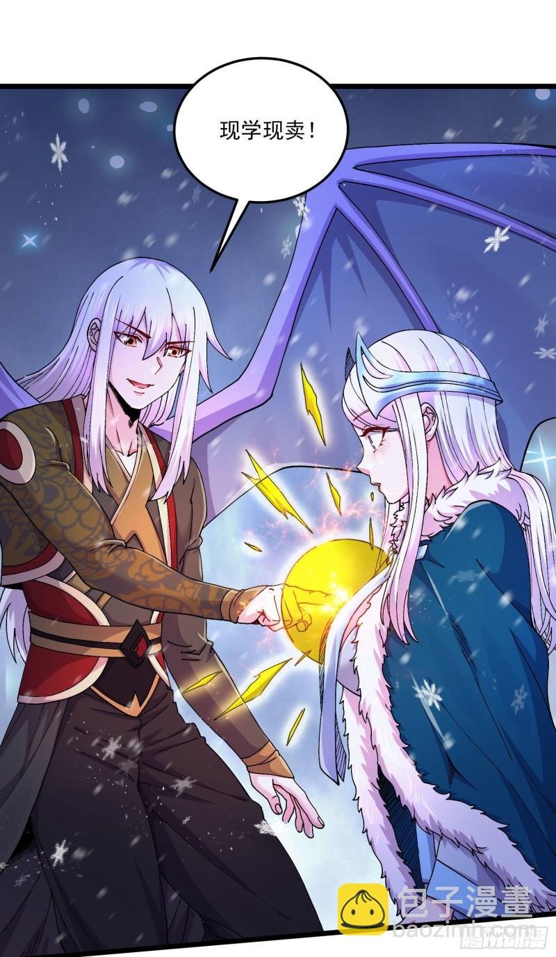 第213话 玲珑雪心觉醒！
