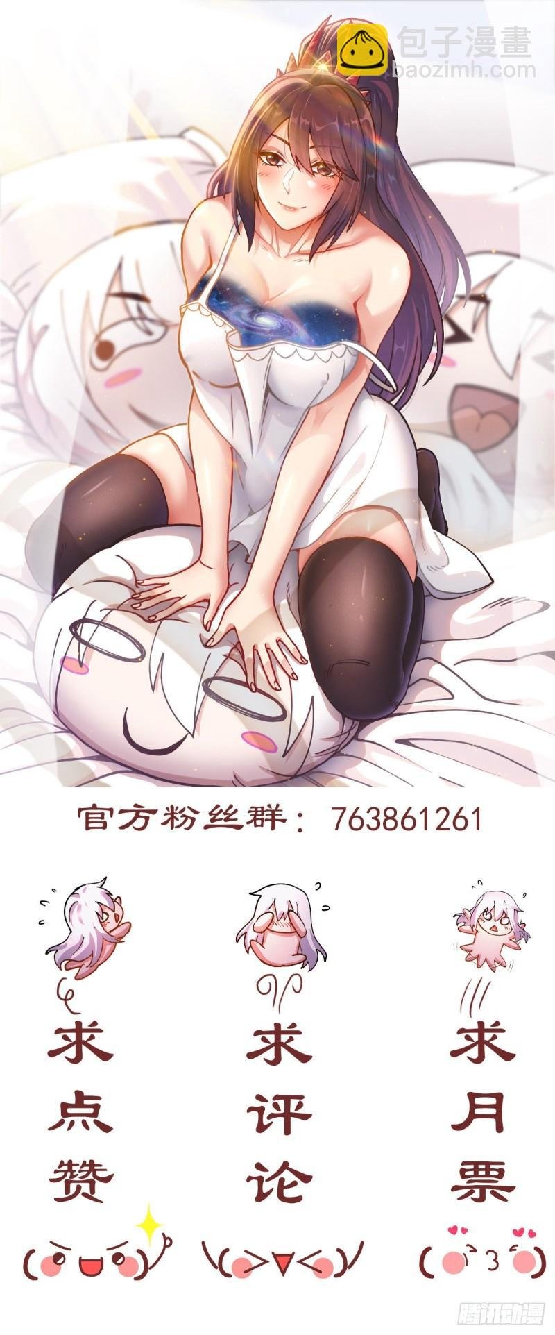 第213话 玲珑雪心觉醒！