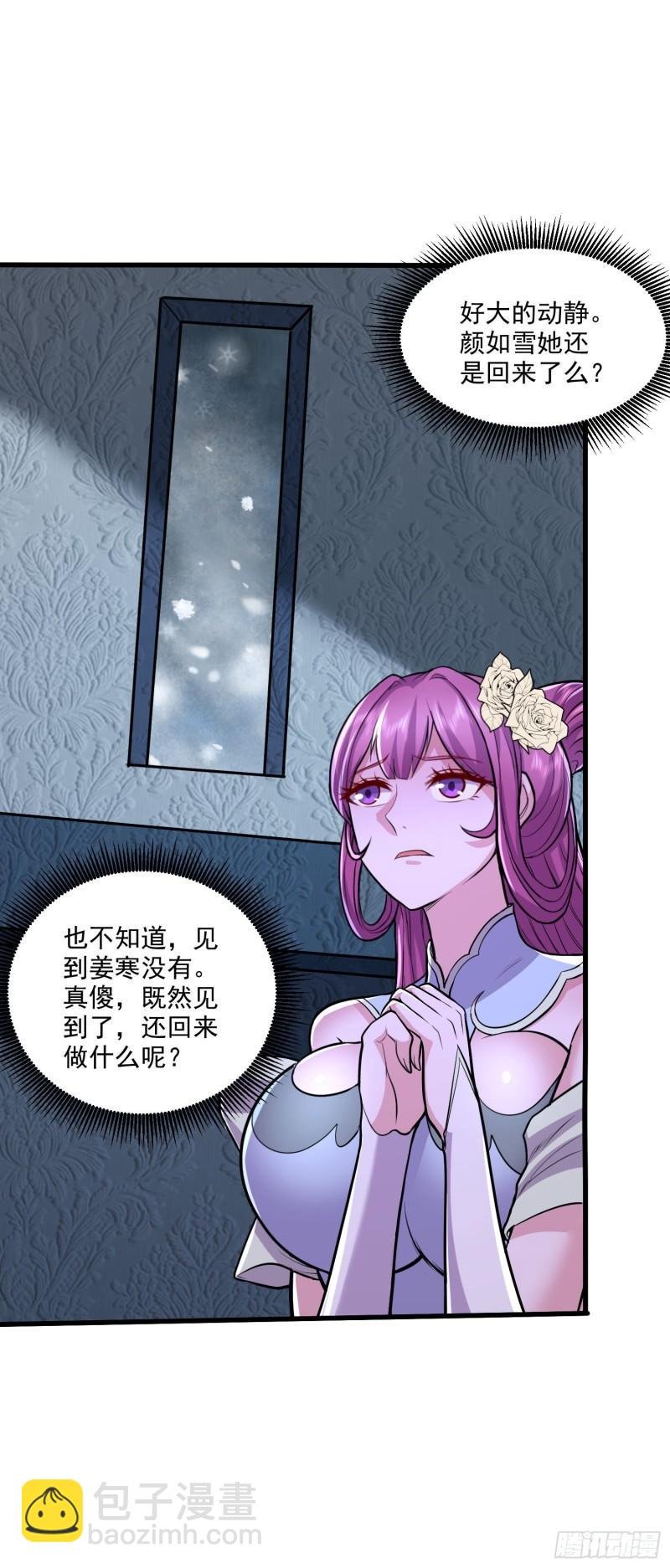 第214话 接如雪回家