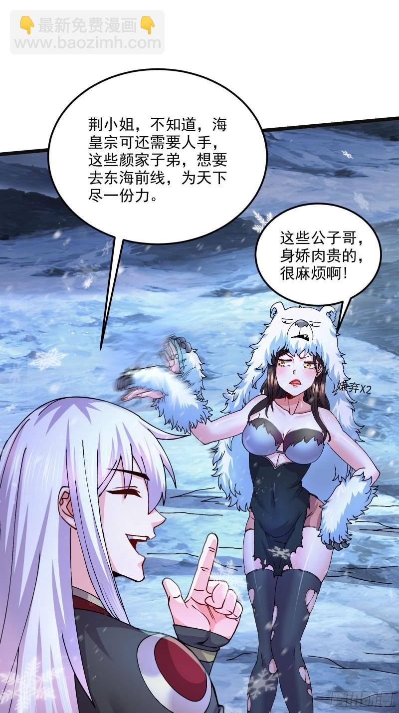 第214话 接如雪回家