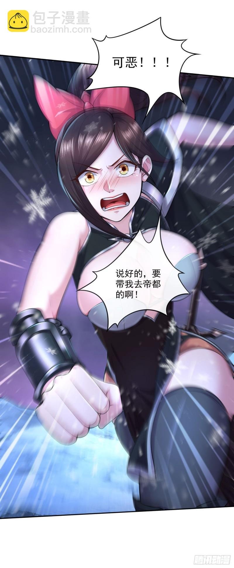 第214话 接如雪回家