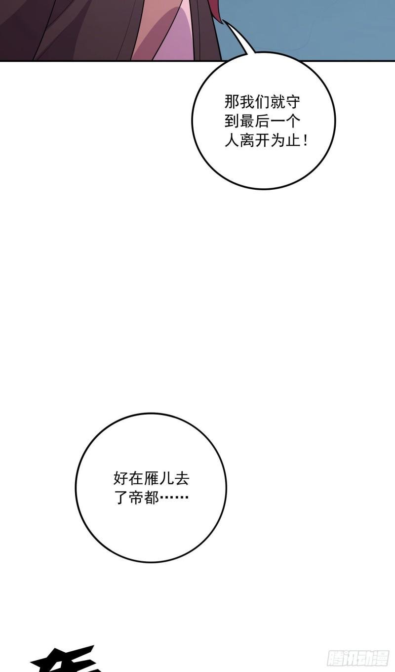 第217话 东海危机！！