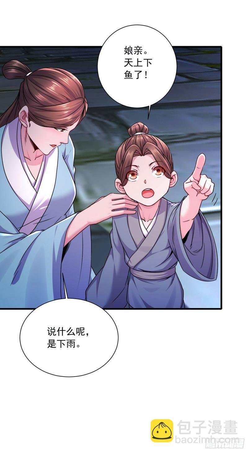第217话 东海危机！！