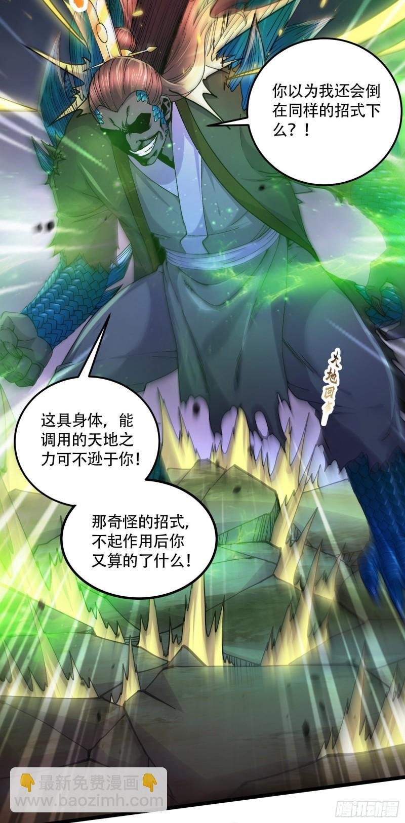 第218话 比比谁更硬