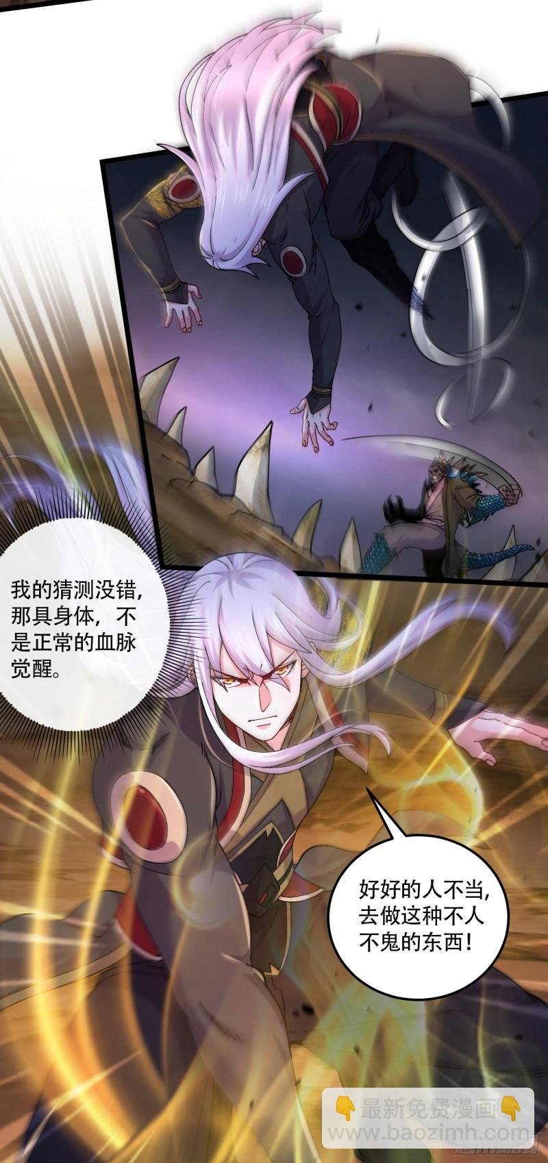 第218话 比比谁更硬