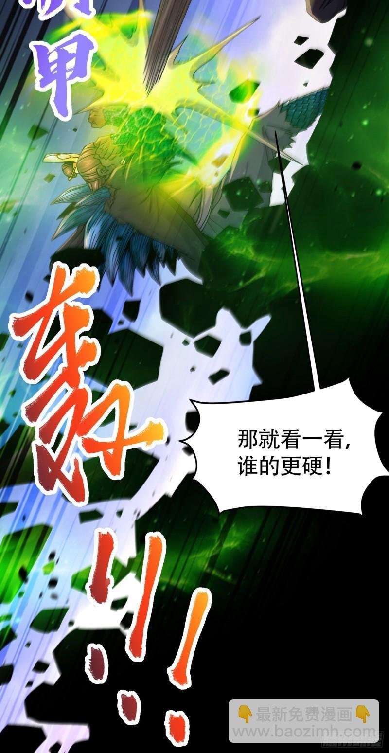 第218话 比比谁更硬