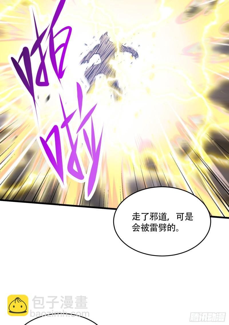 第218话 比比谁更硬
