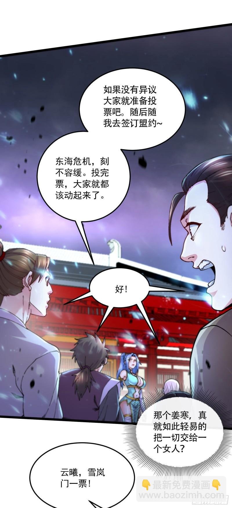 第218话 比比谁更硬