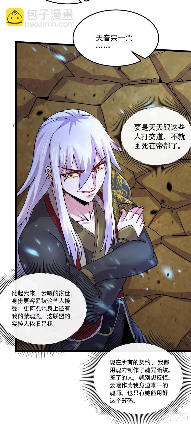 第218话 比比谁更硬