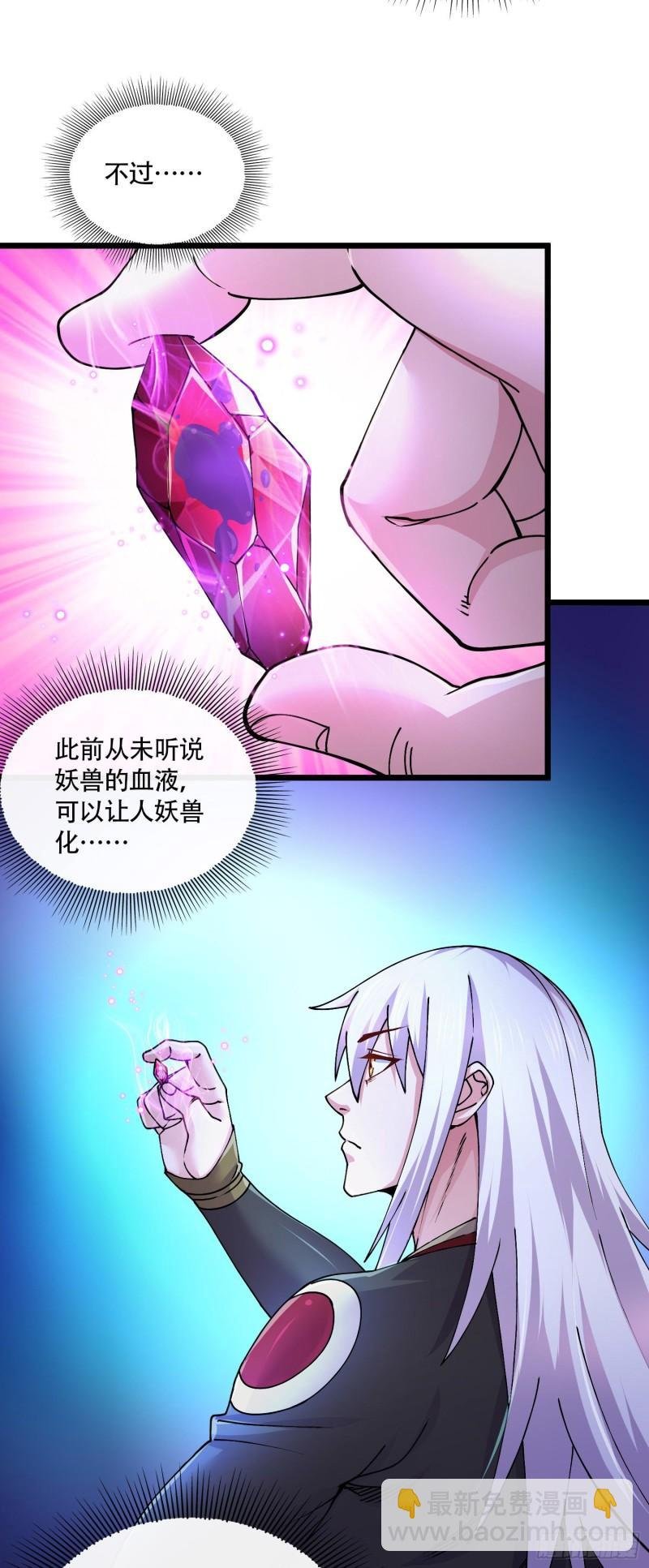 第218话 比比谁更硬