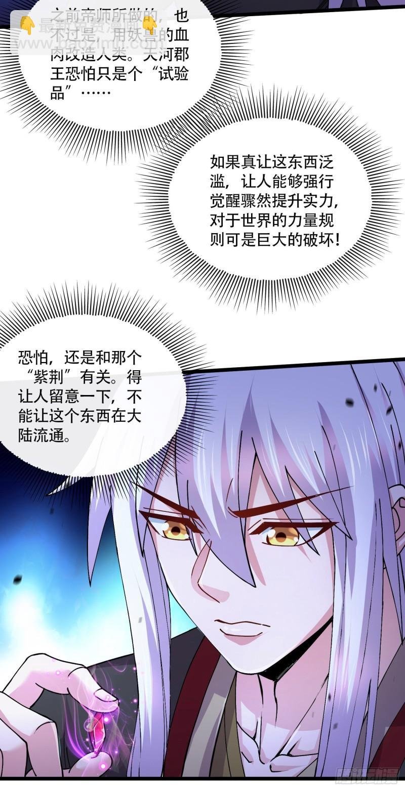 第218话 比比谁更硬
