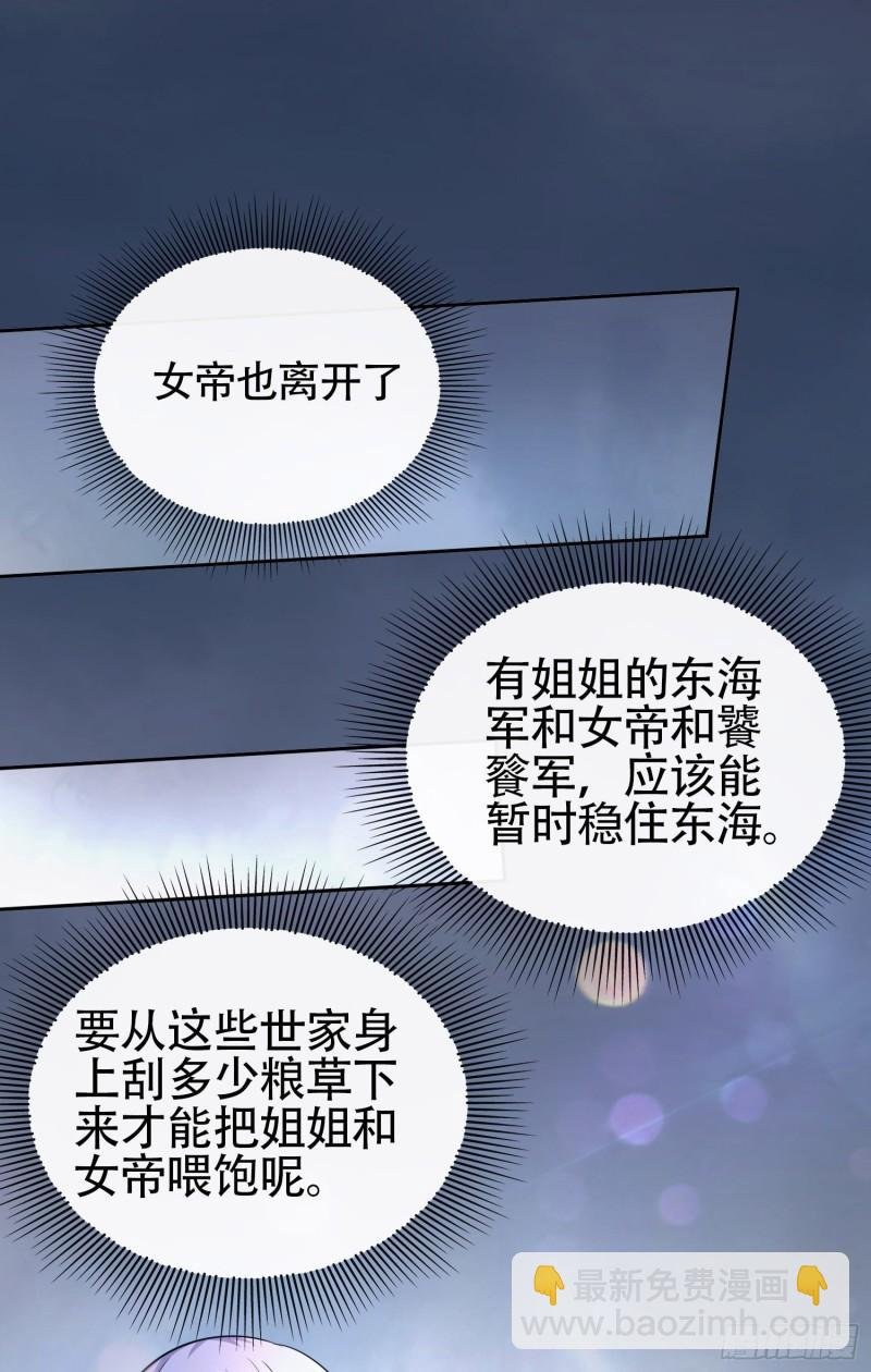 第218话 比比谁更硬