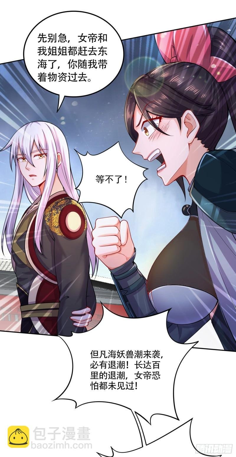 第218话 比比谁更硬