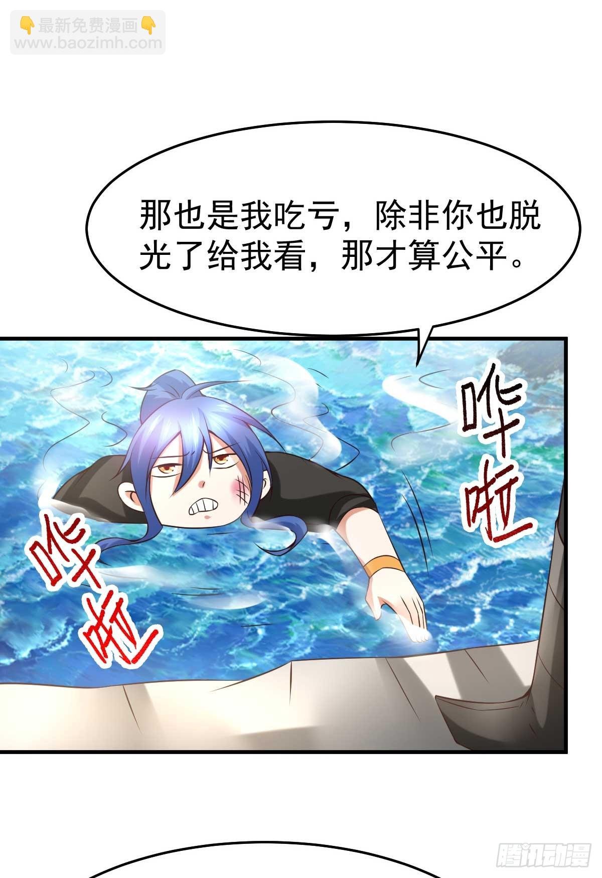 第21话 血刃联盟