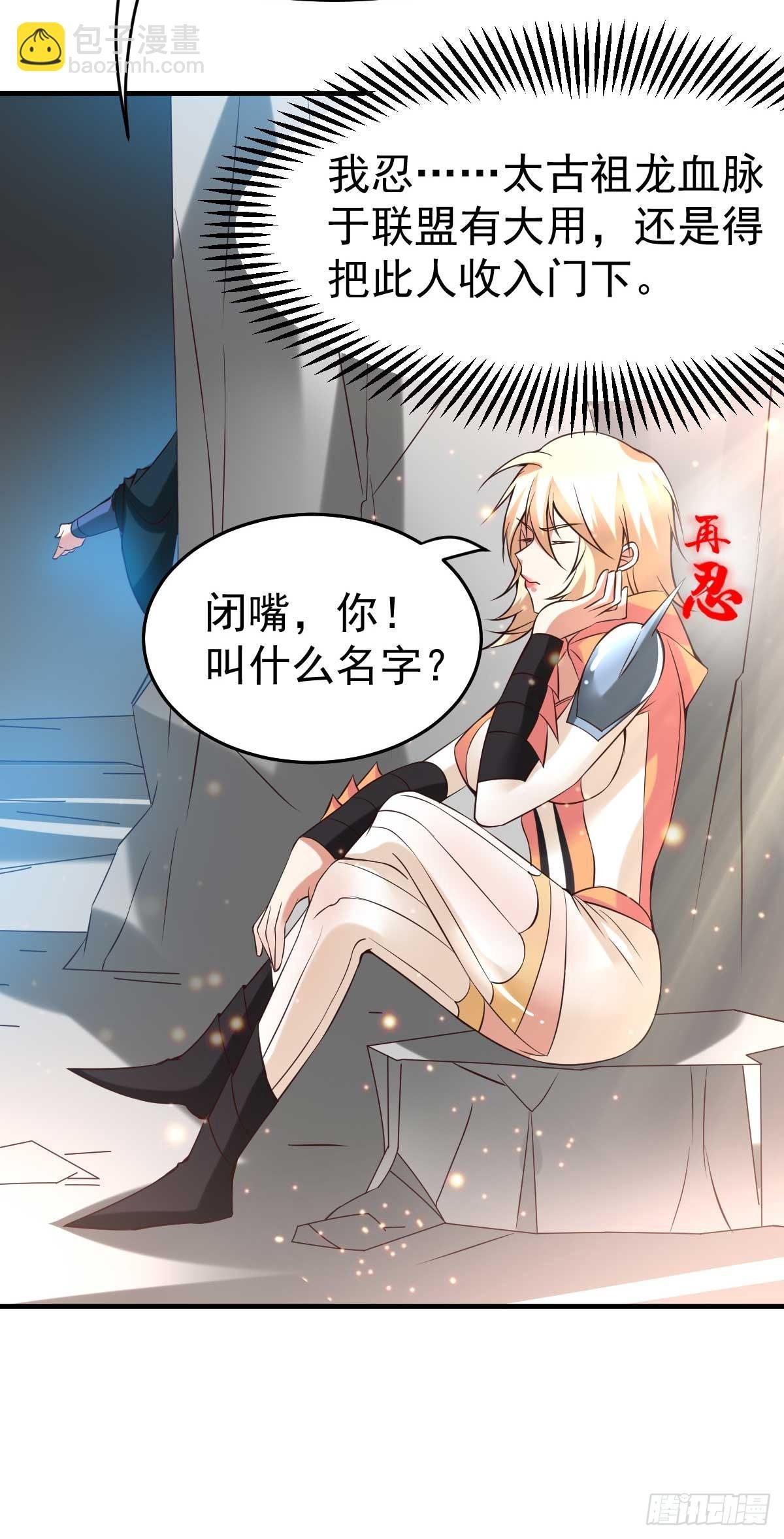 第21话 血刃联盟
