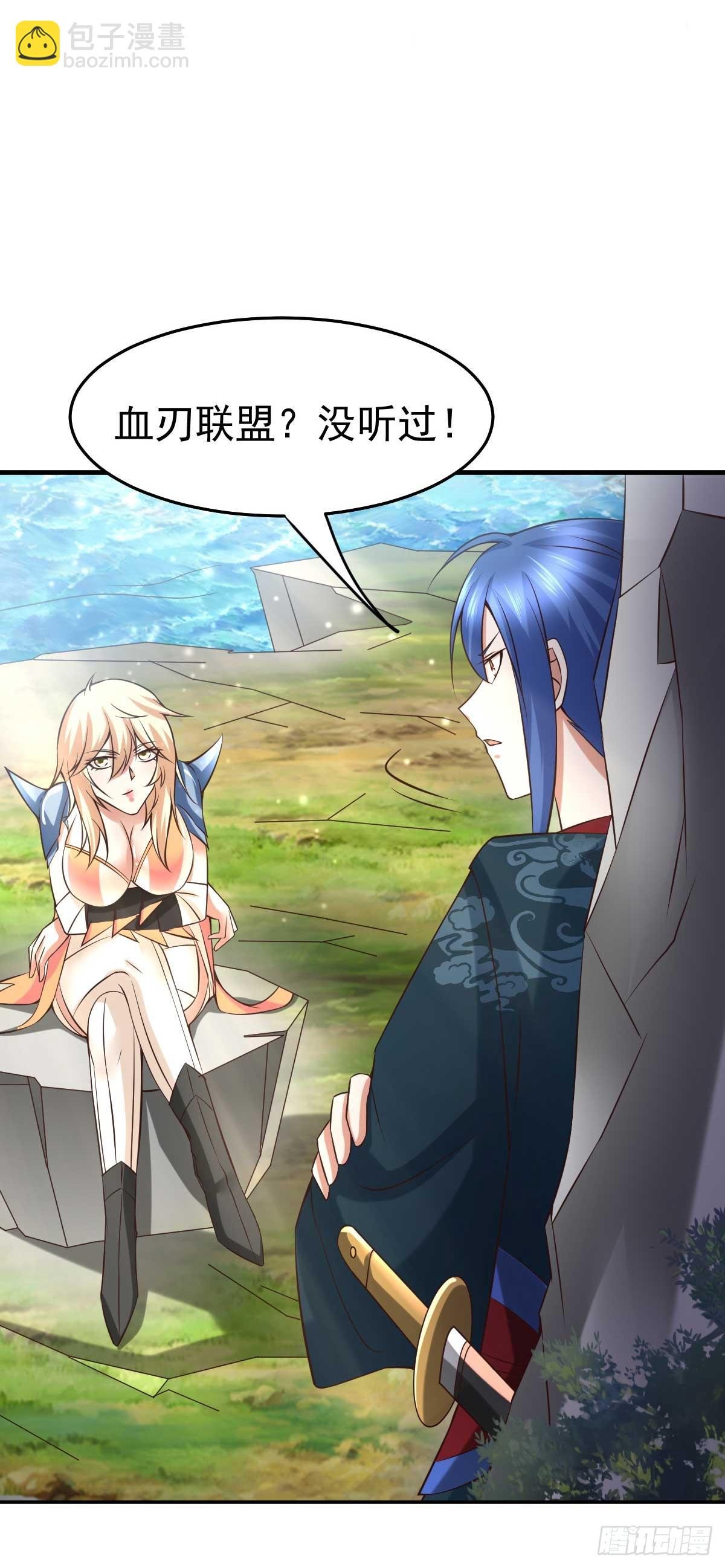 第21话 血刃联盟