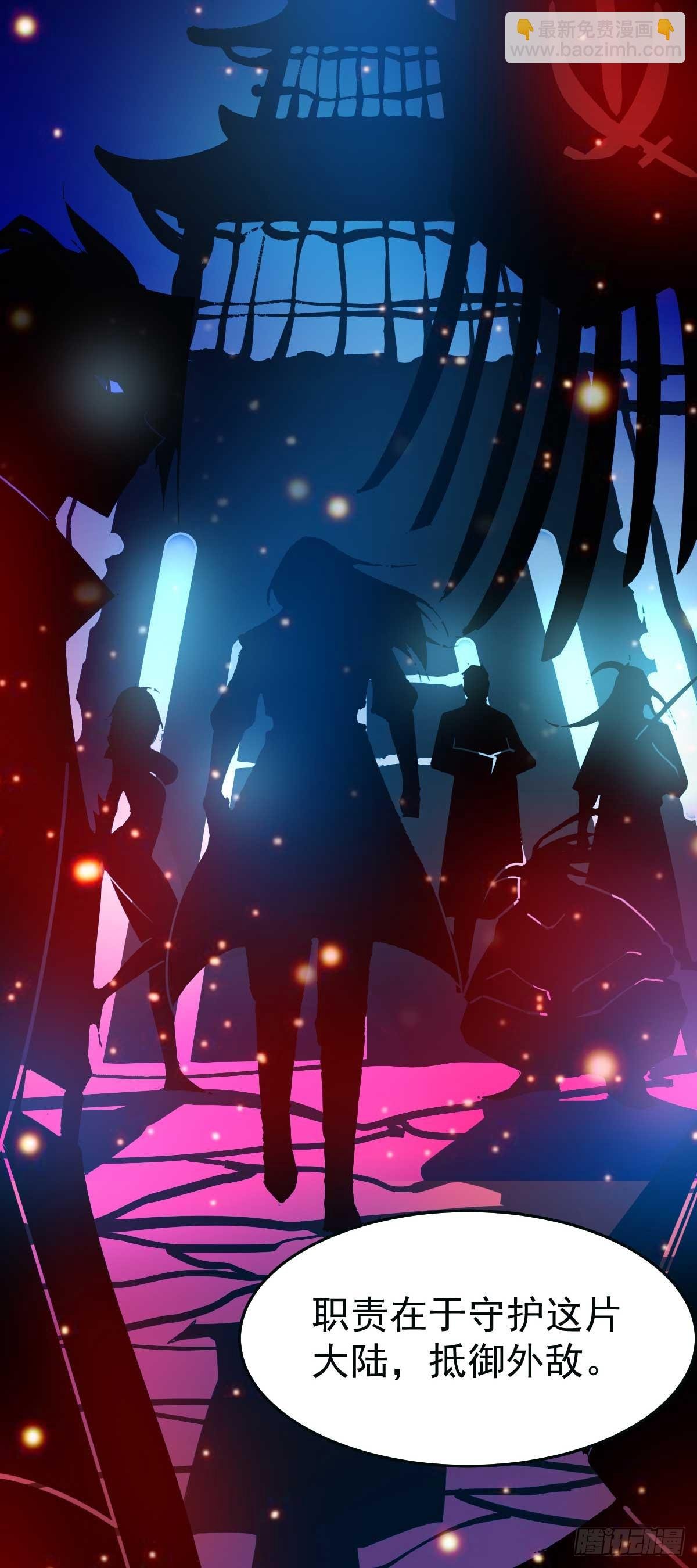 第21话 血刃联盟