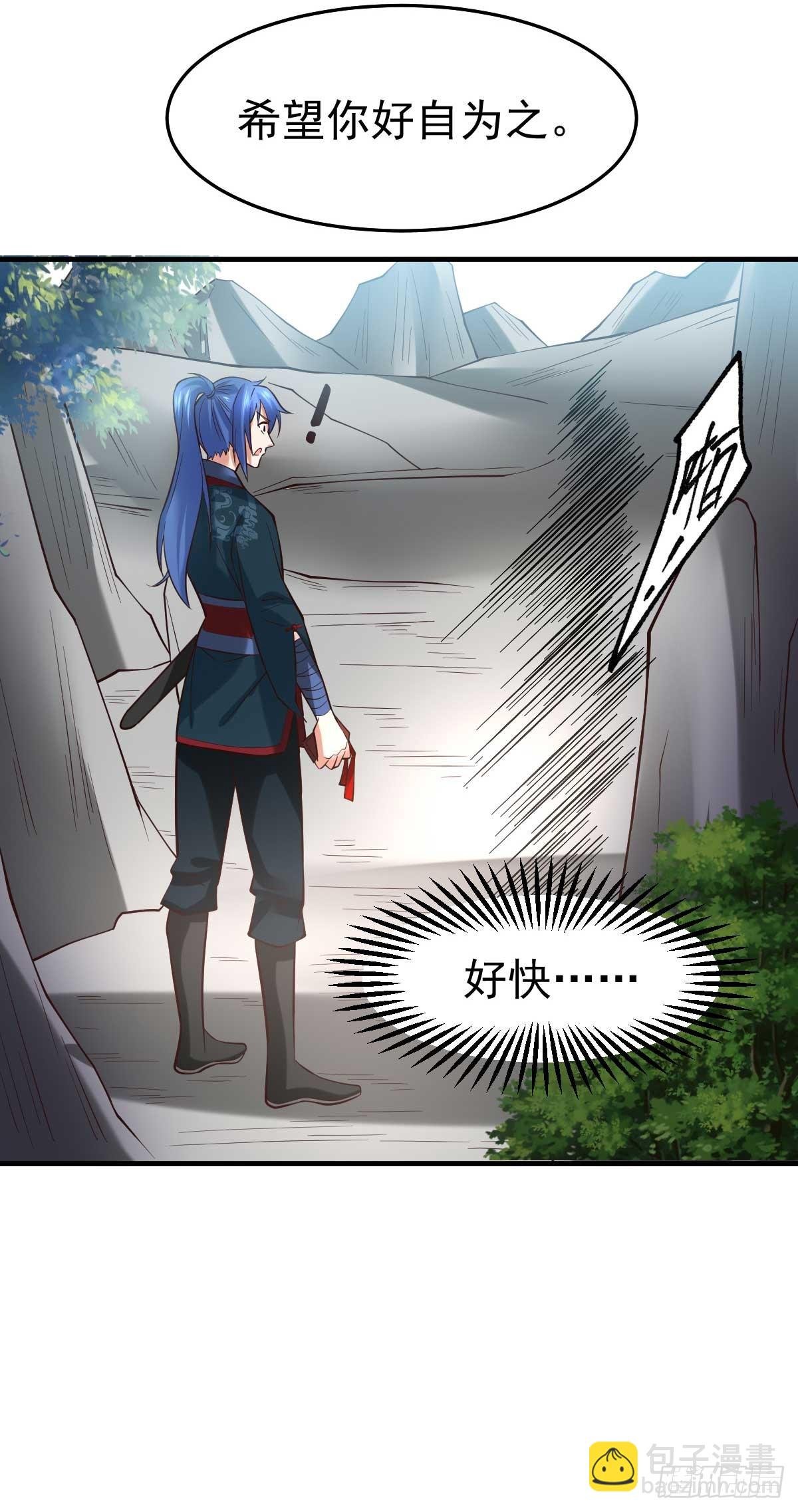 第21话 血刃联盟