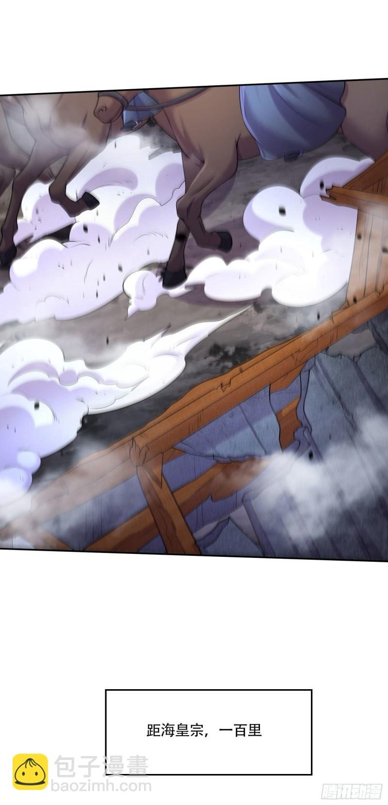 第219话 海皇宗 危！