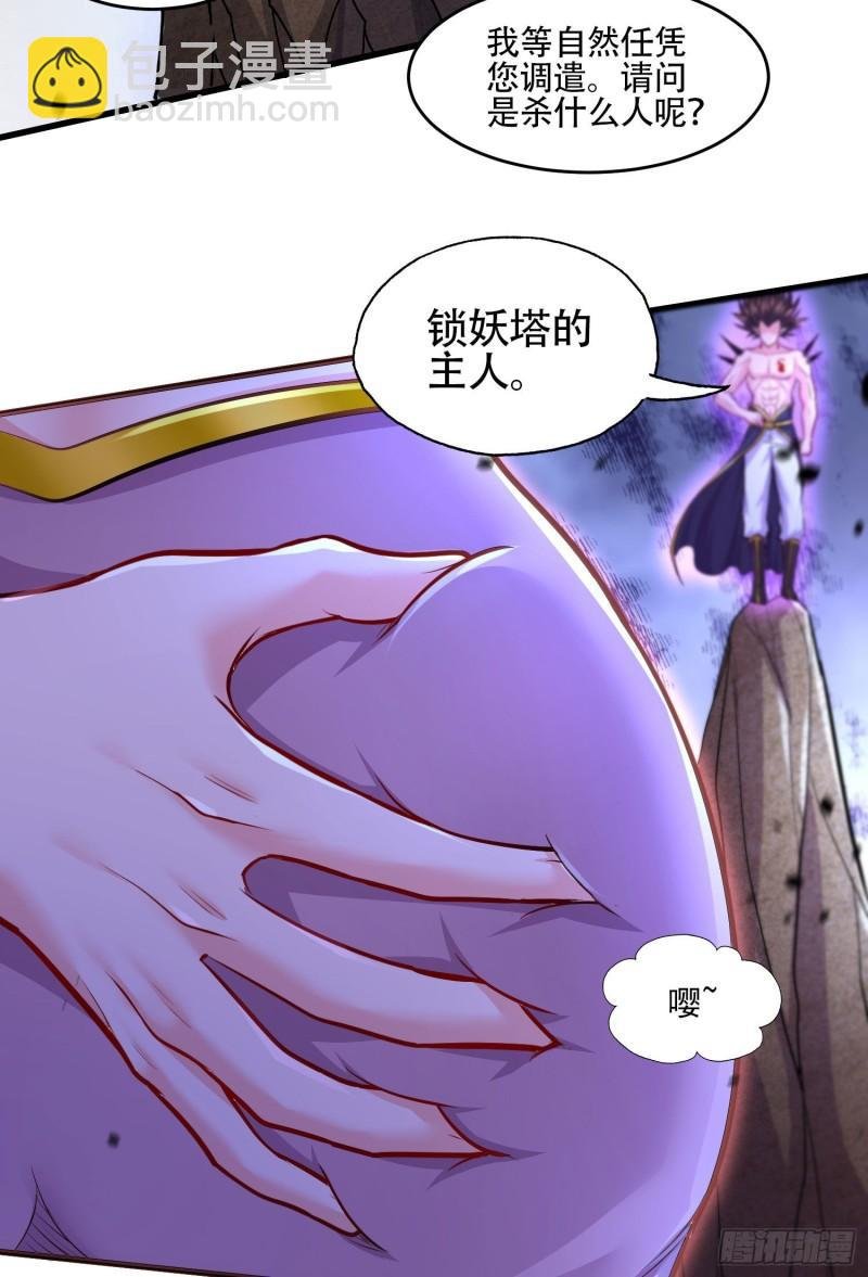 第220话 东海四王