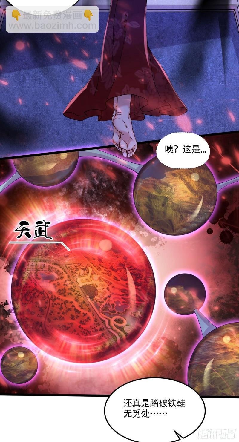 第221话 危机！姜寒暴露位置