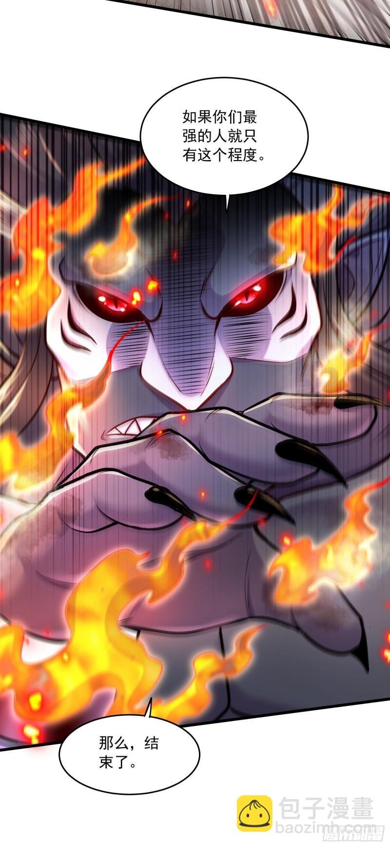 第223话 碾碎在脚底下！