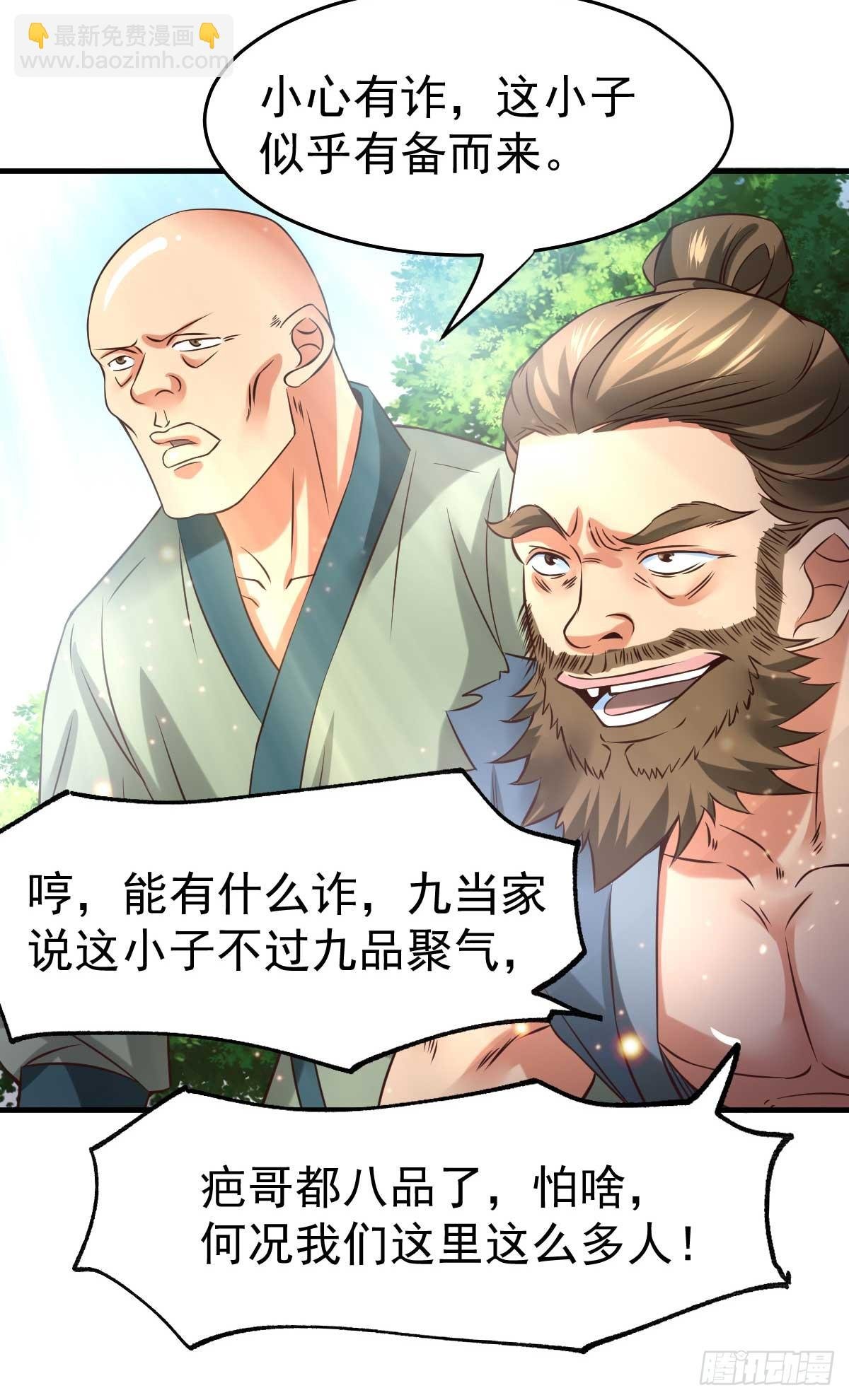 第22话 都得死！