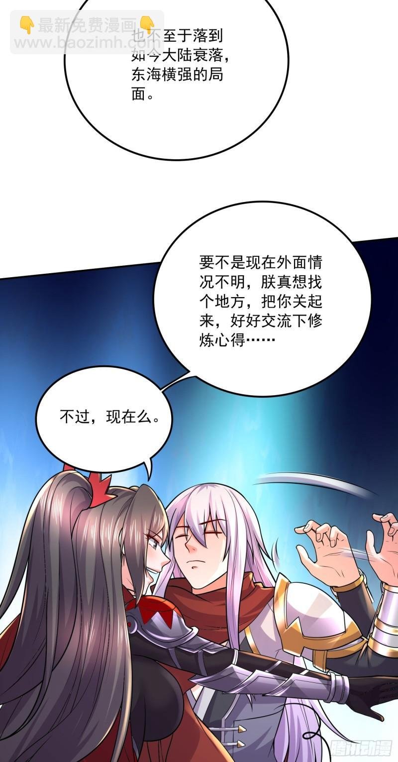 第229话 姜寒回归！！！
