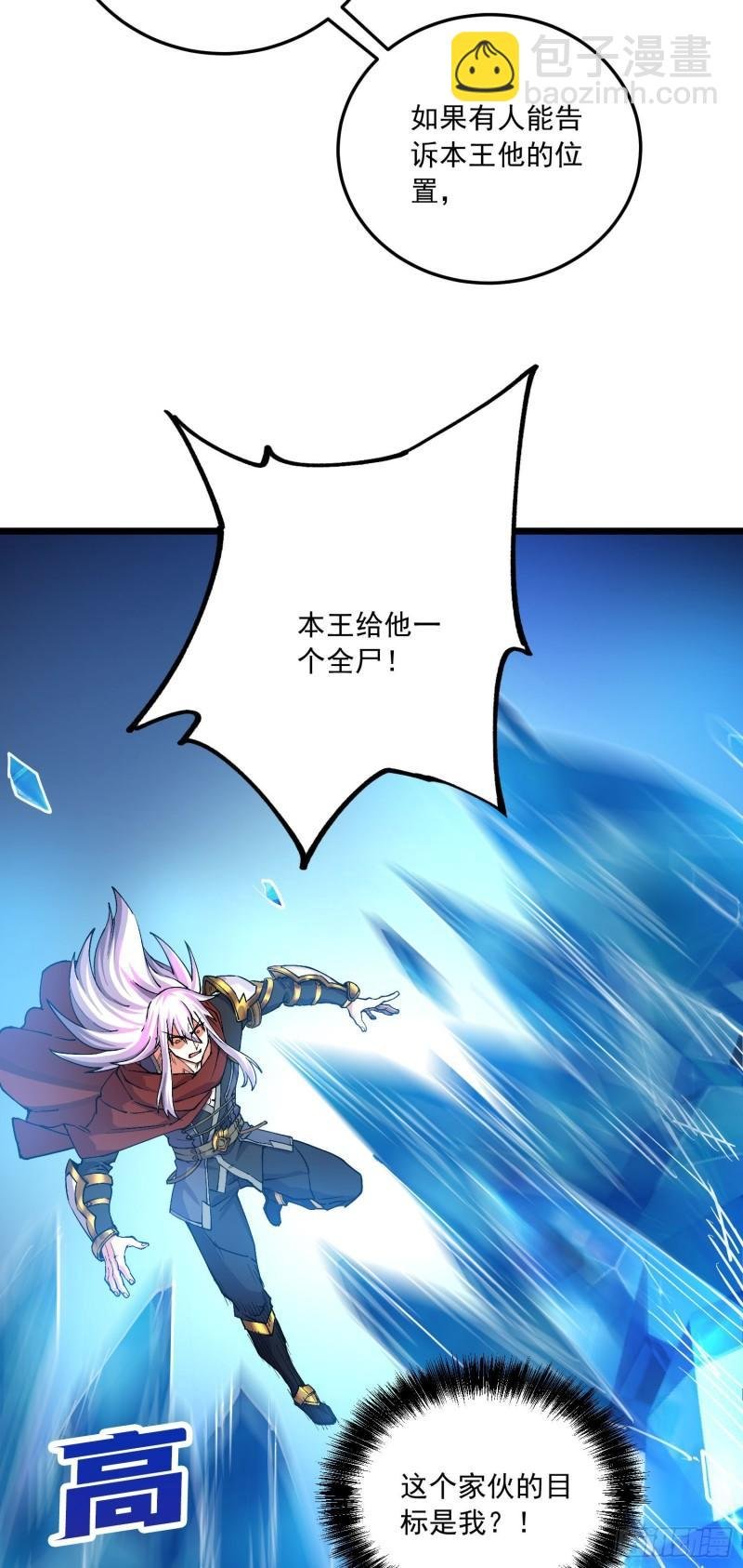 第230话 科技改变生活