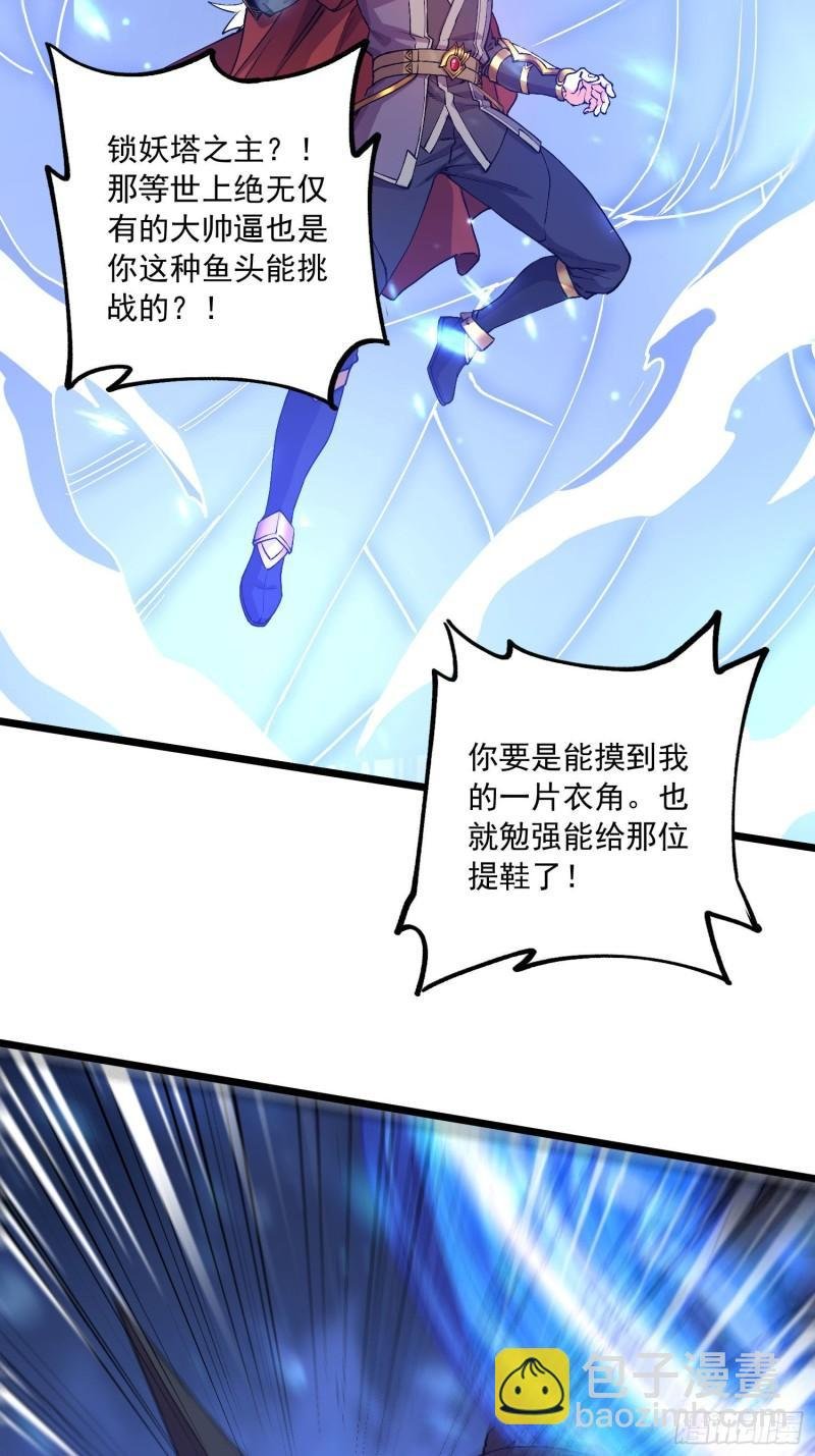 第230话 科技改变生活