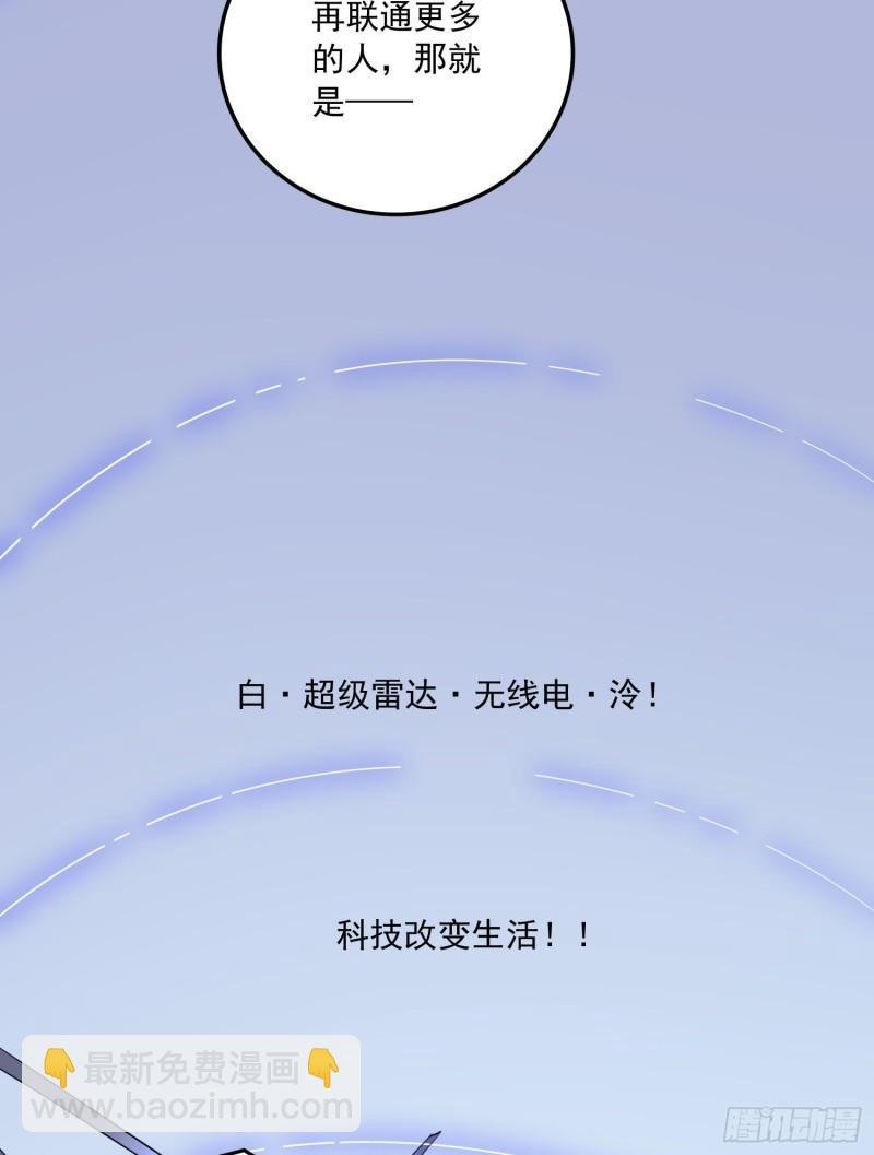 第230话 科技改变生活