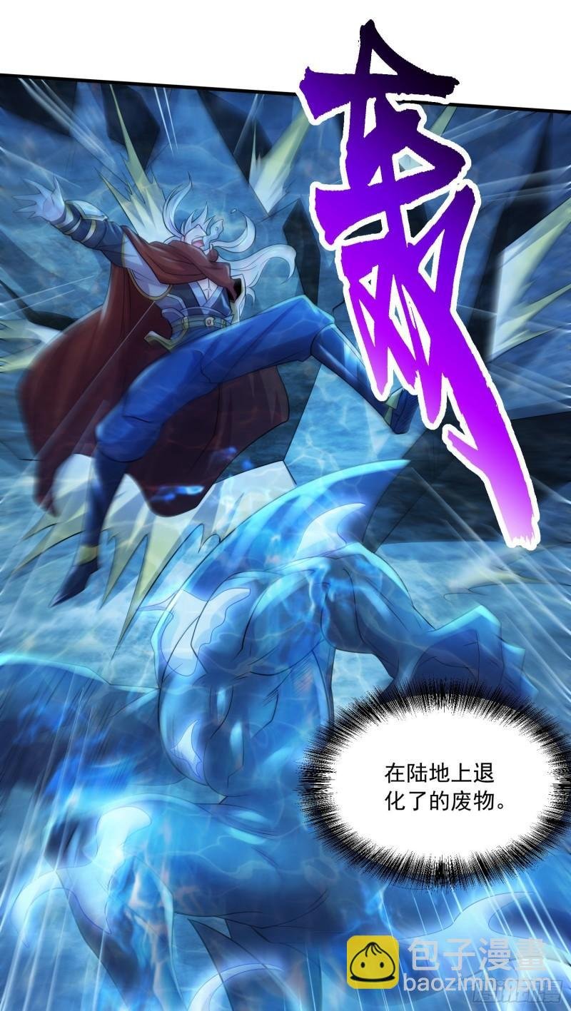第232话 血脉共鸣 海龙神
