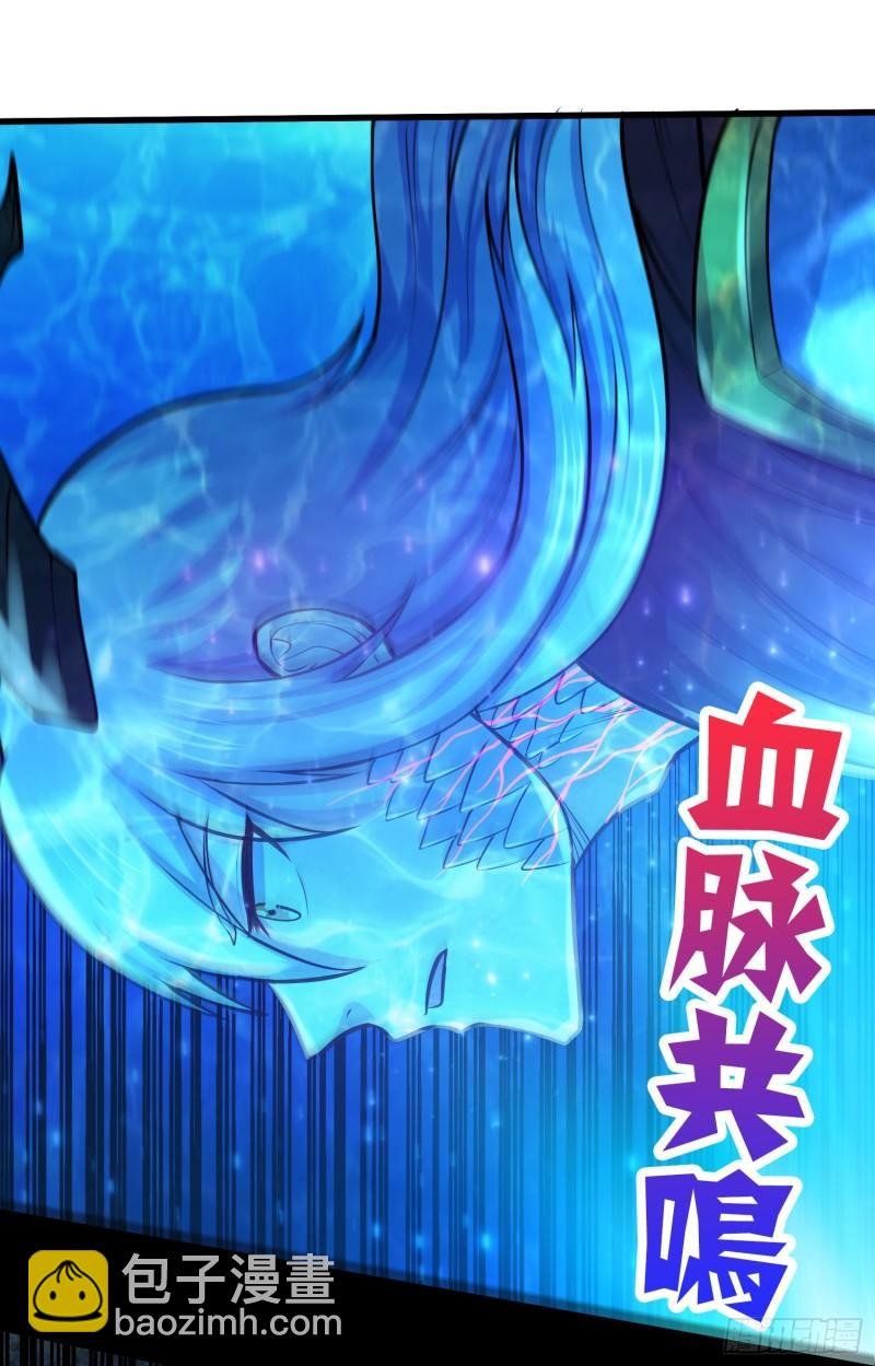 第232话 血脉共鸣 海龙神