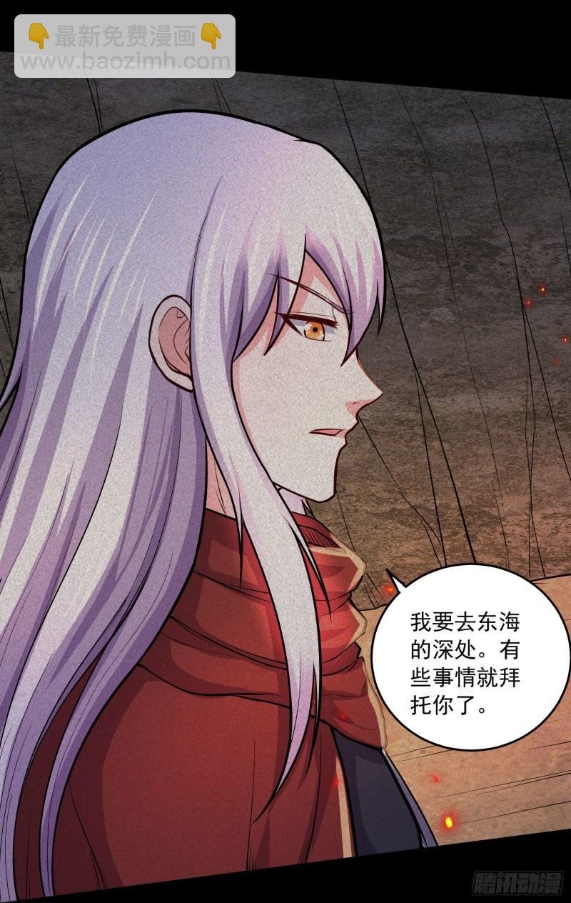 第232话 血脉共鸣 海龙神