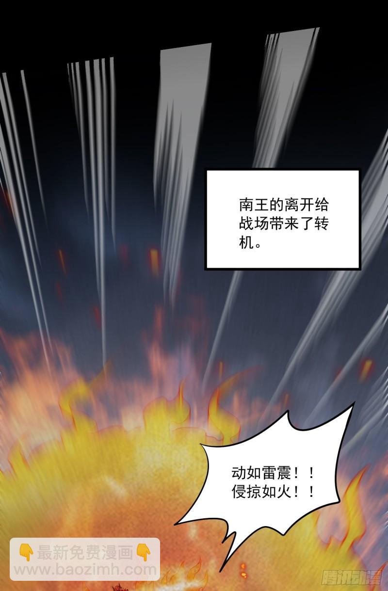 第232话 血脉共鸣 海龙神