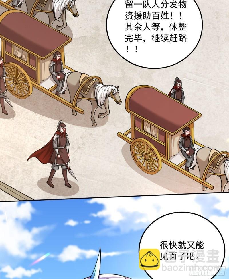 第232话 血脉共鸣 海龙神