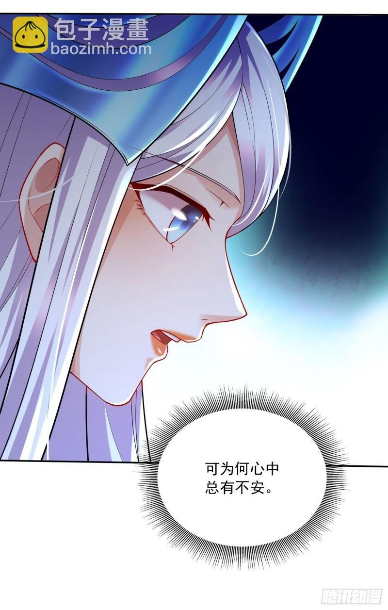 第232话 血脉共鸣 海龙神