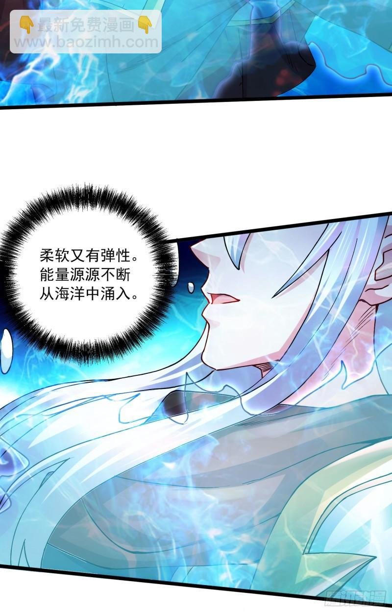 第232话 血脉共鸣 海龙神