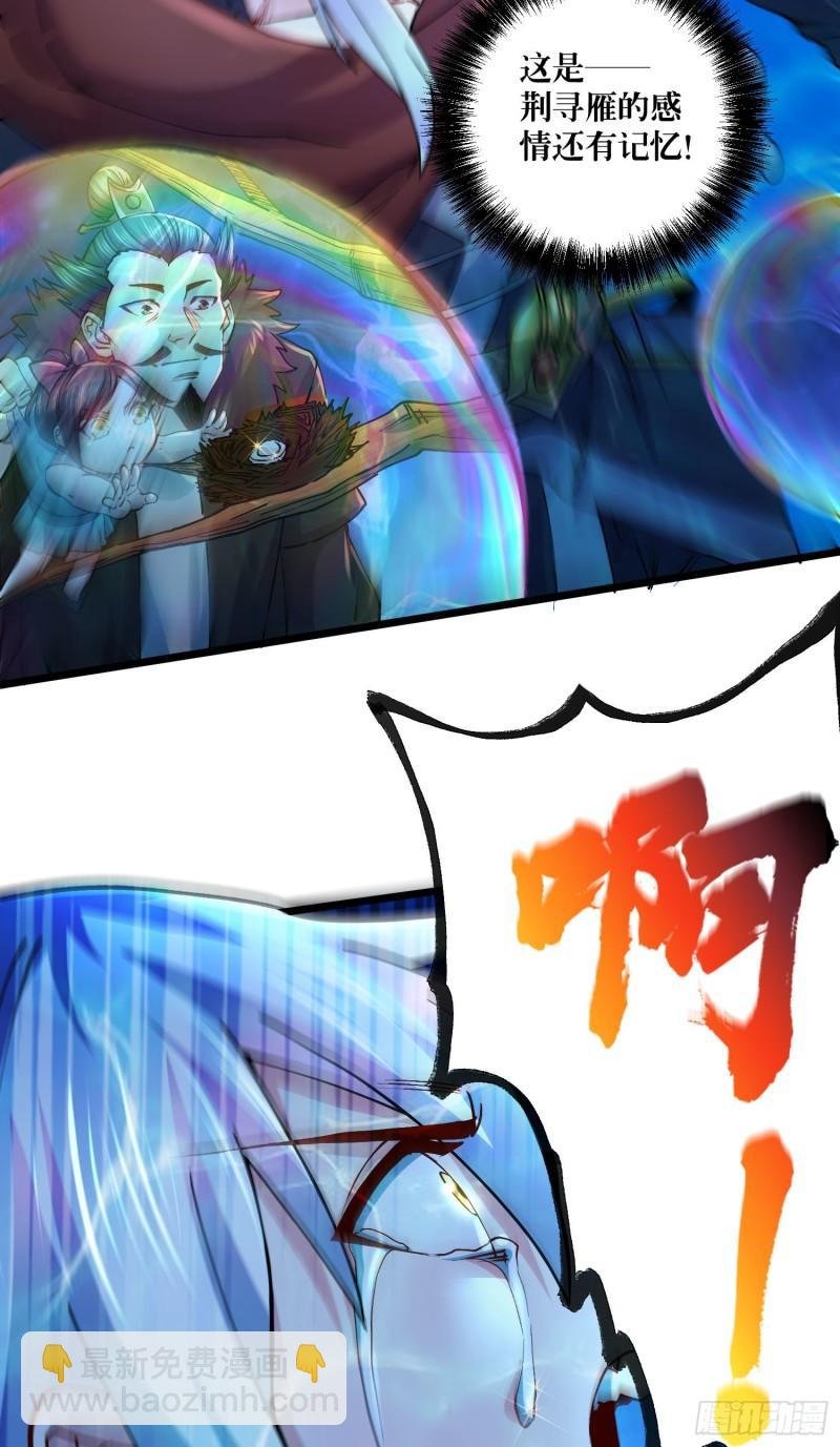 第232话 血脉共鸣 海龙神