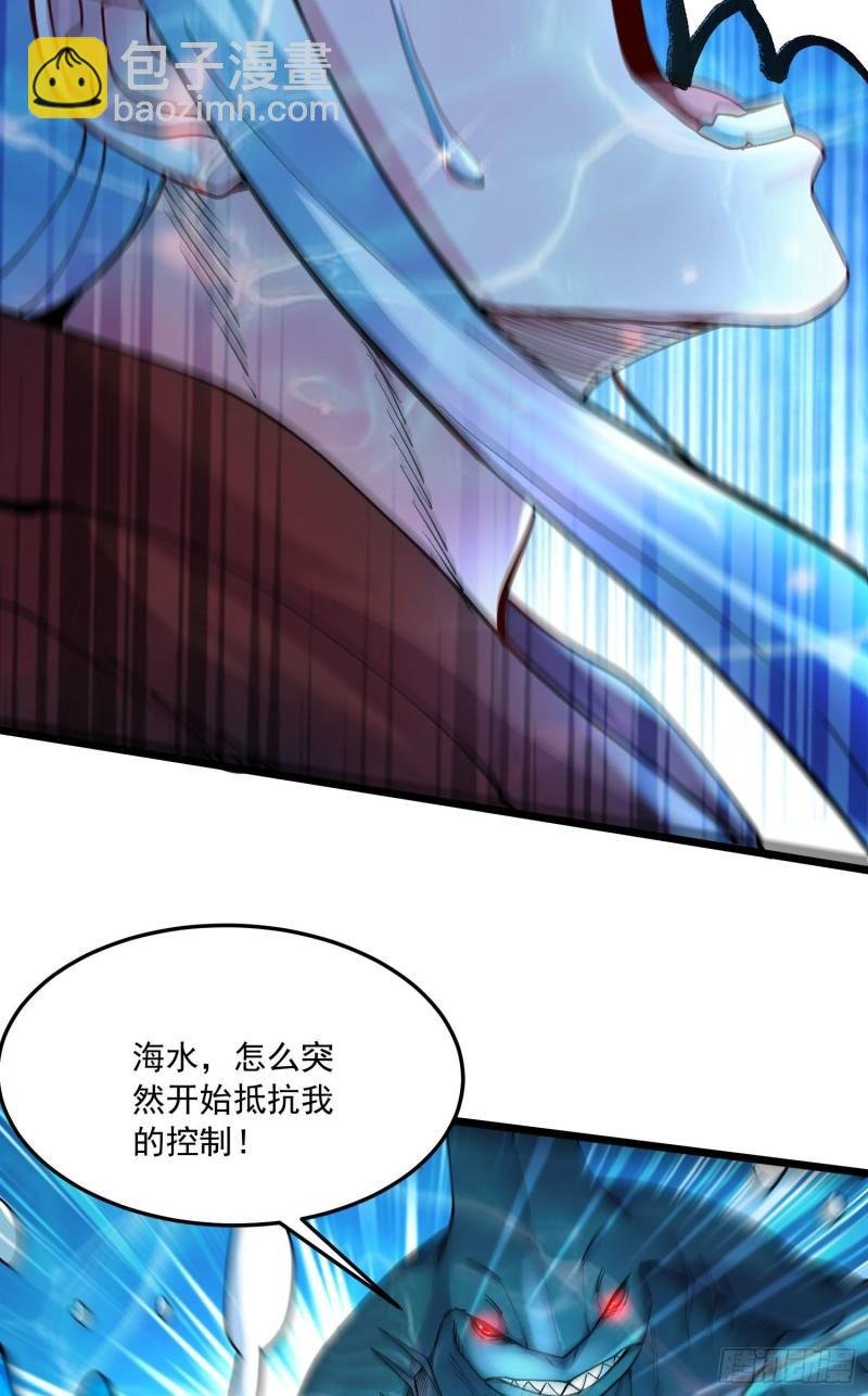 第232话 血脉共鸣 海龙神