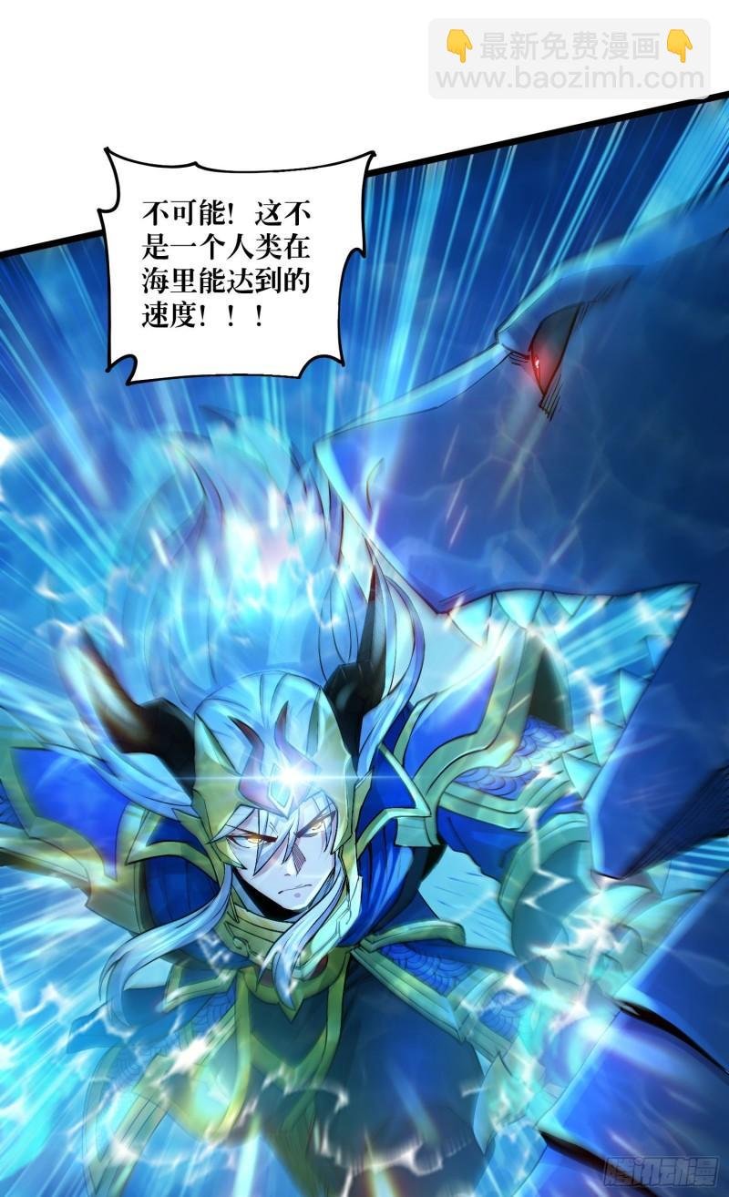第232话 血脉共鸣 海龙神
