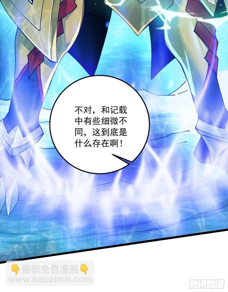 第232话 血脉共鸣 海龙神