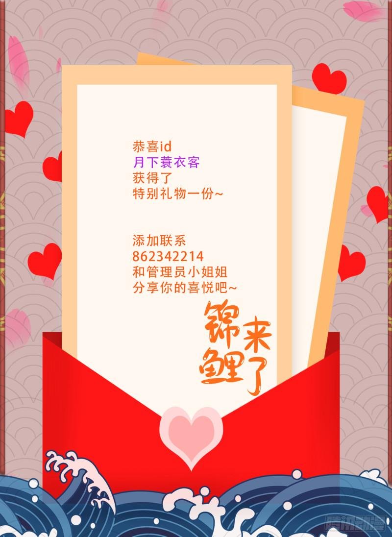 第232话 血脉共鸣 海龙神