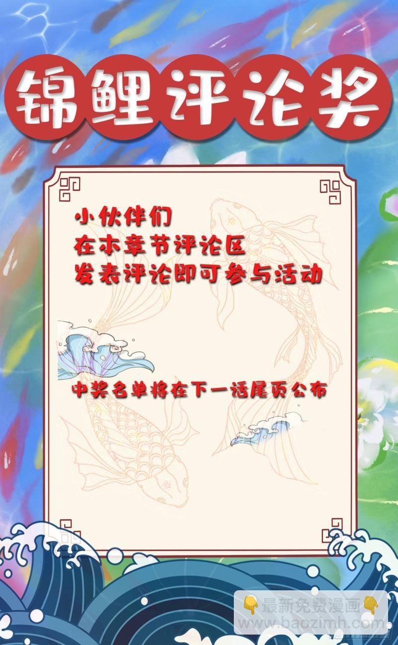 第232话 血脉共鸣 海龙神
