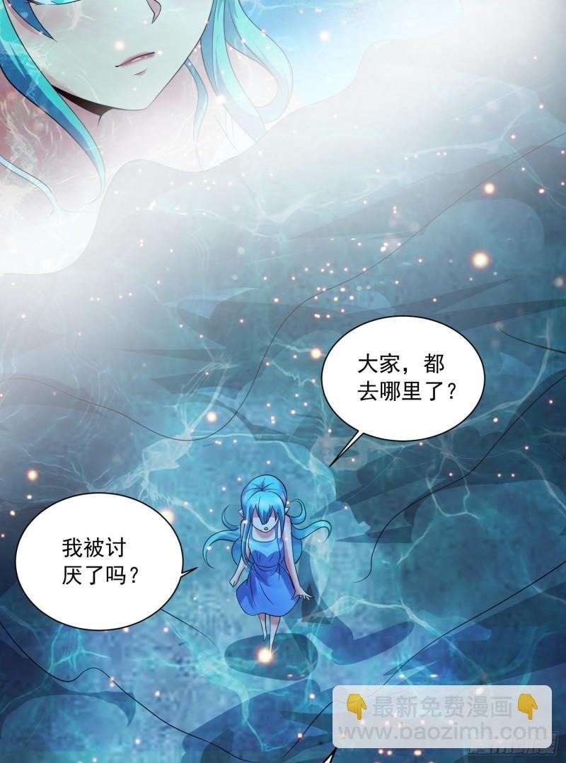 第234话 姜寒刺身