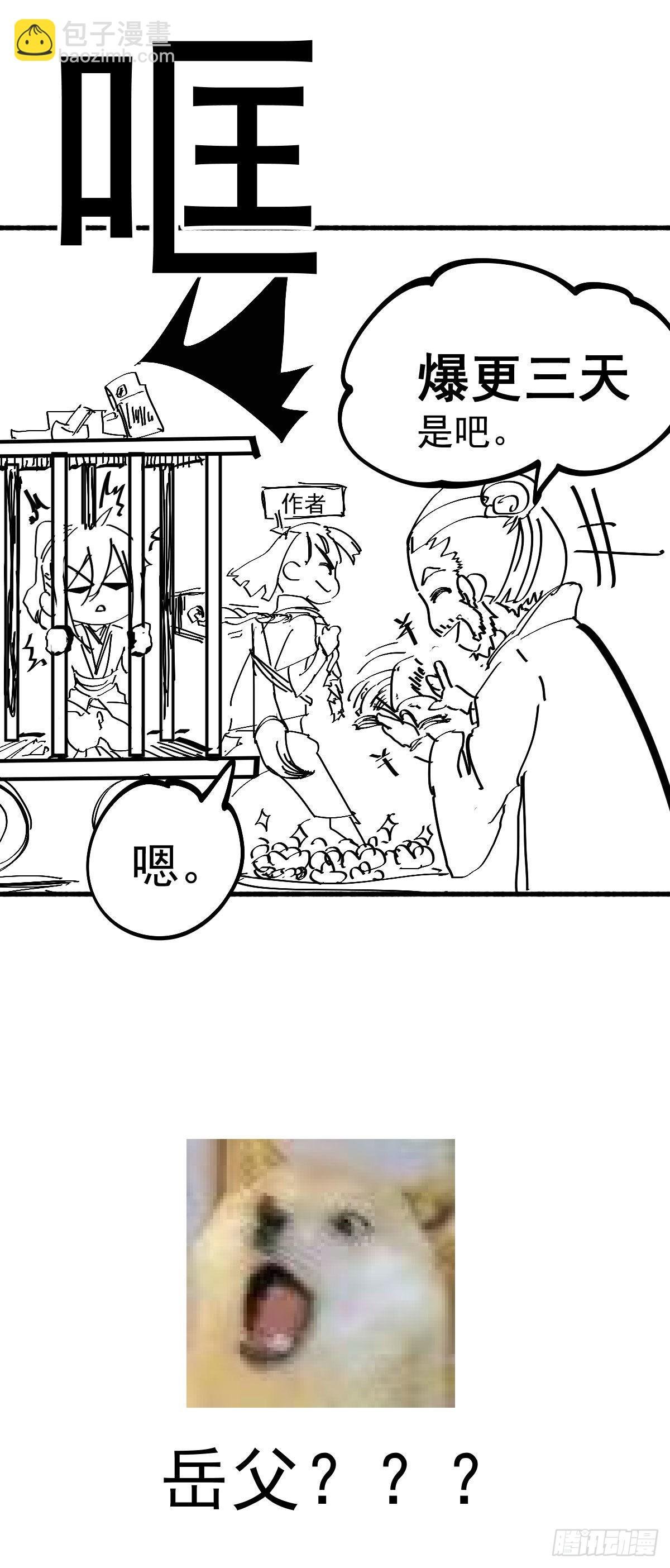 小剧场 ：卖掉女婿！