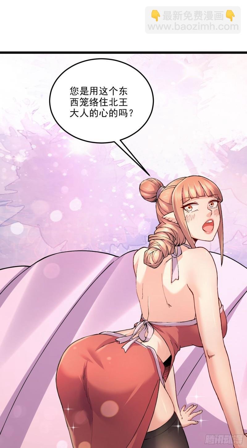 第240话 姐妹情深