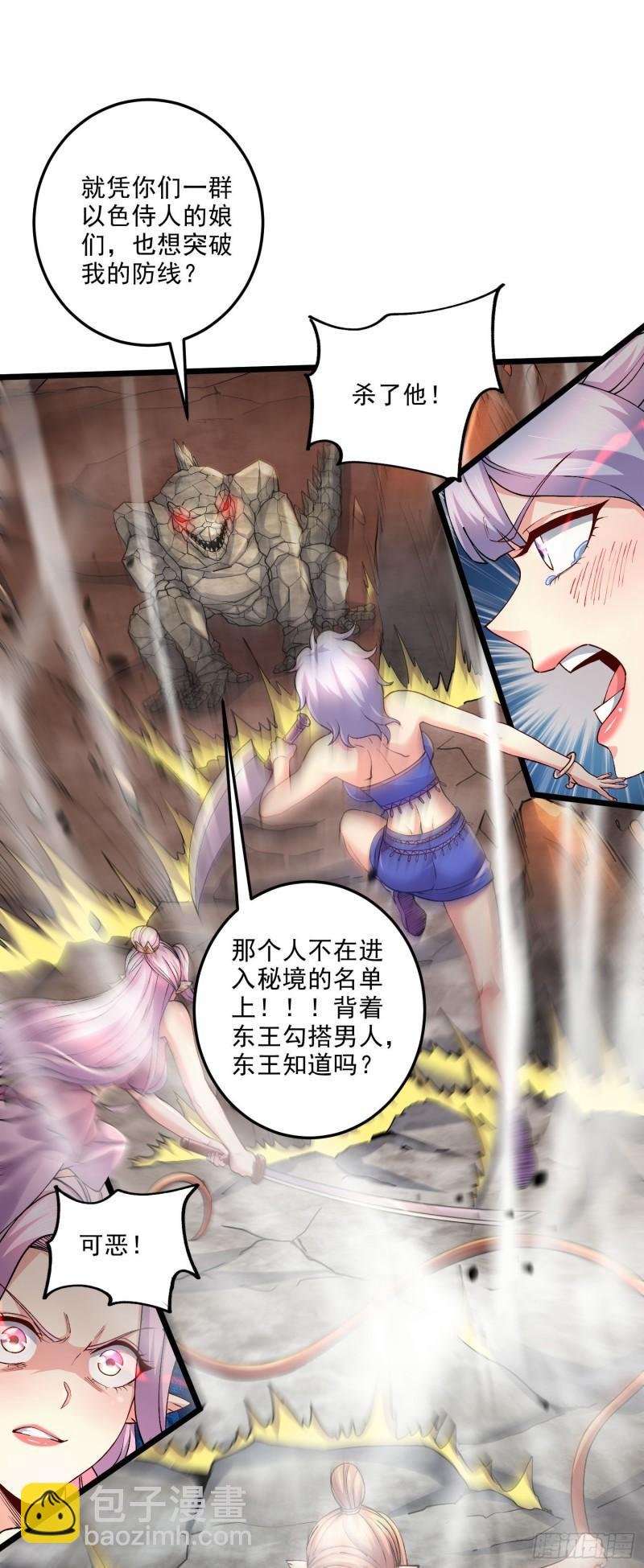 第241话 不死吞天兽