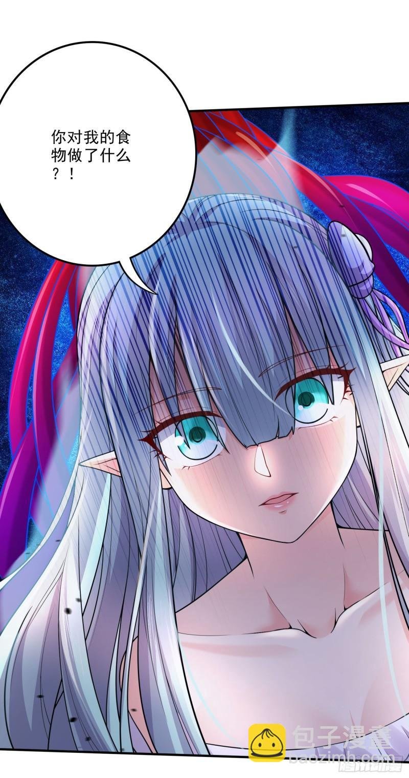 第241话 不死吞天兽